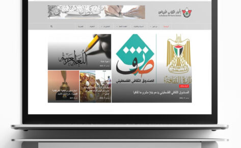 Lebanese Writers Union Website