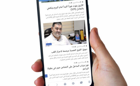 Shabab AlSahel News Website