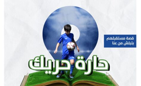 Shabab AlSahel Digital Marketing